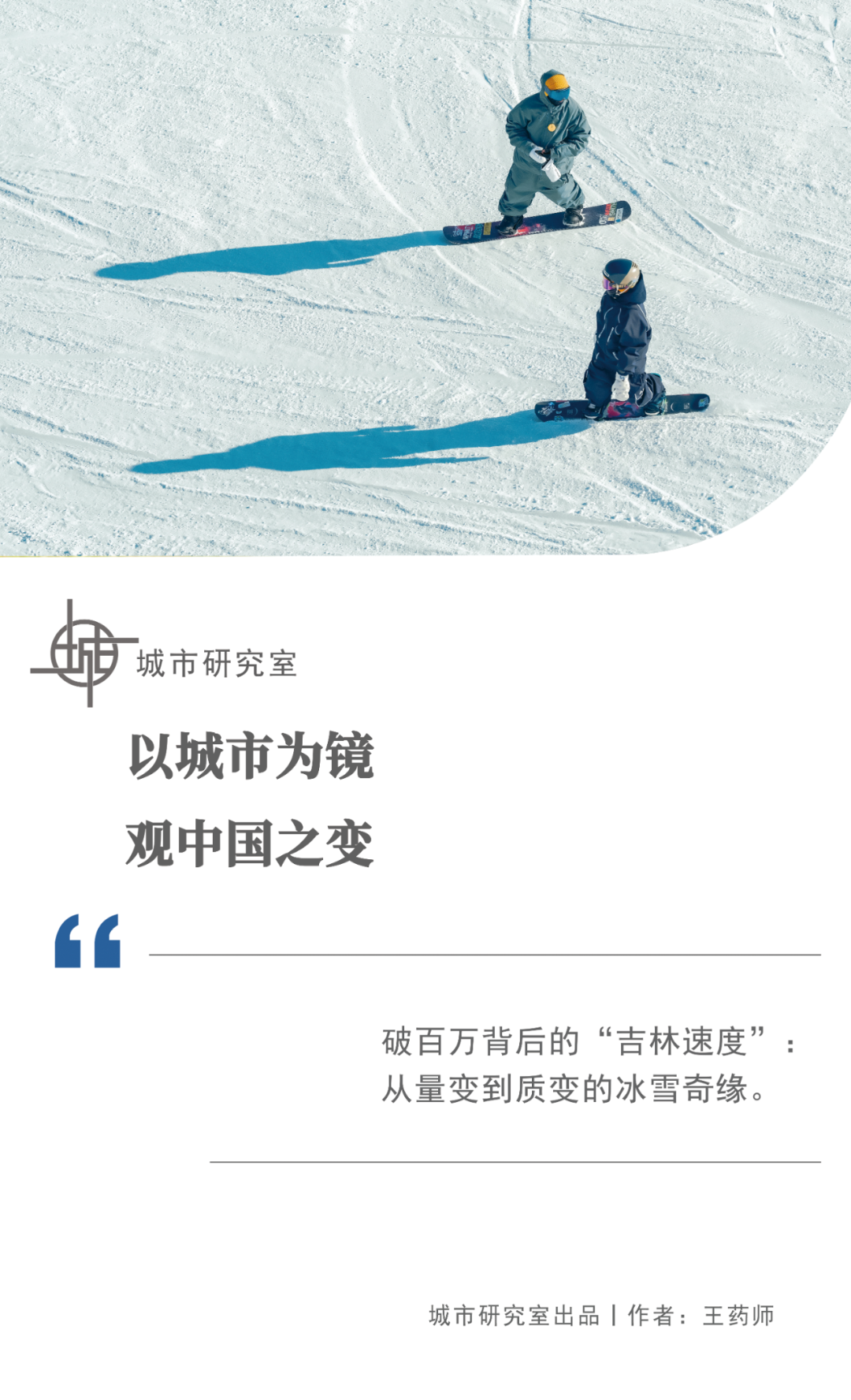 kaiyun-双百万雪场背后：吉林的雪，如何从“黄金纬度”到“黄金产业”